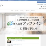 ホームページを新規オープン致しました。